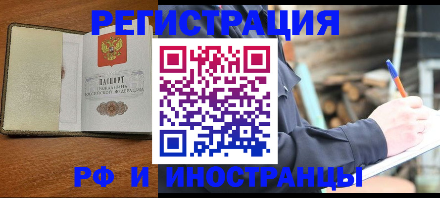временная регистрация для школы в Ардоне