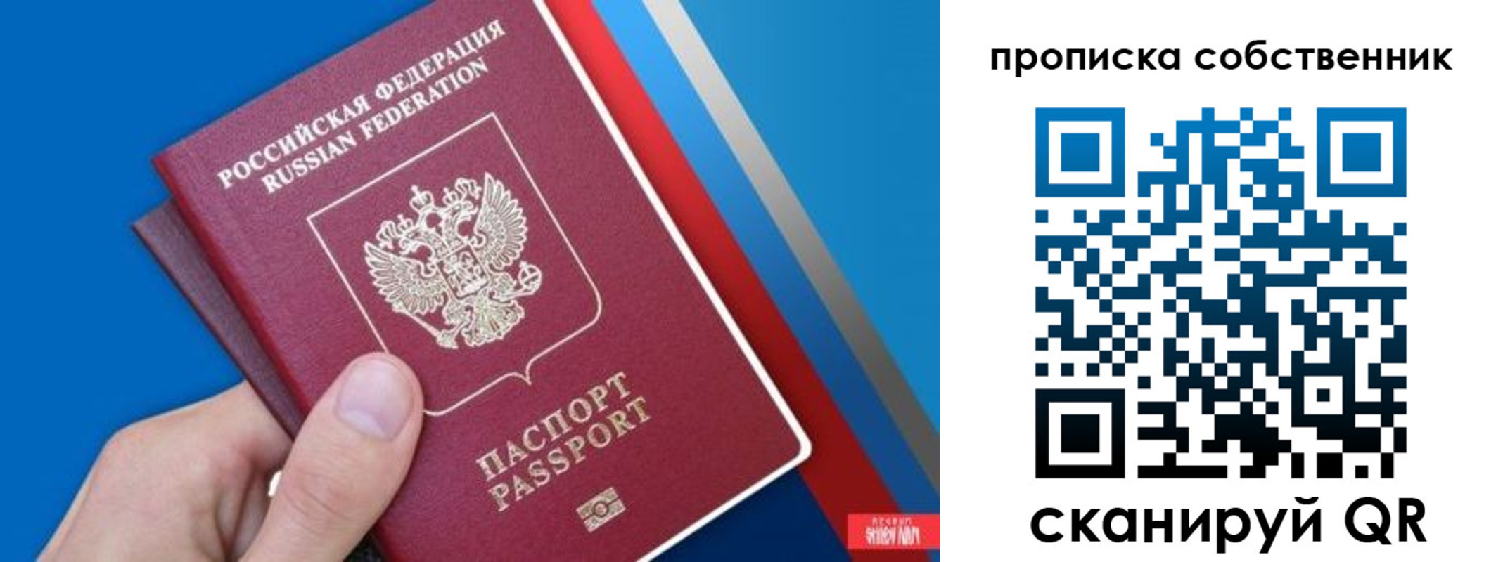 прописка в квартире в Ардоне
