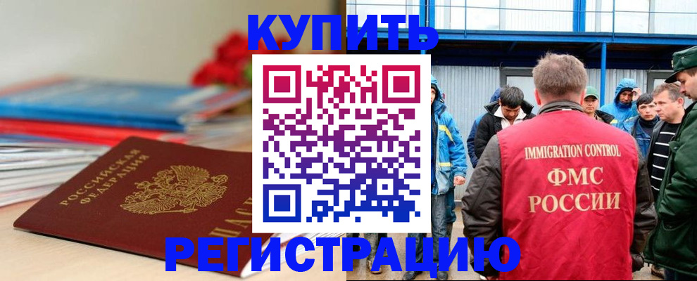 временная регистрация в Ардоне