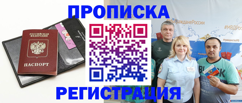 прописка для кредита в Ардоне