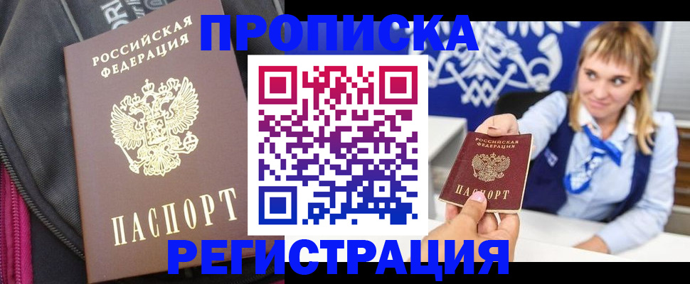 прописка для школы в Ардоне