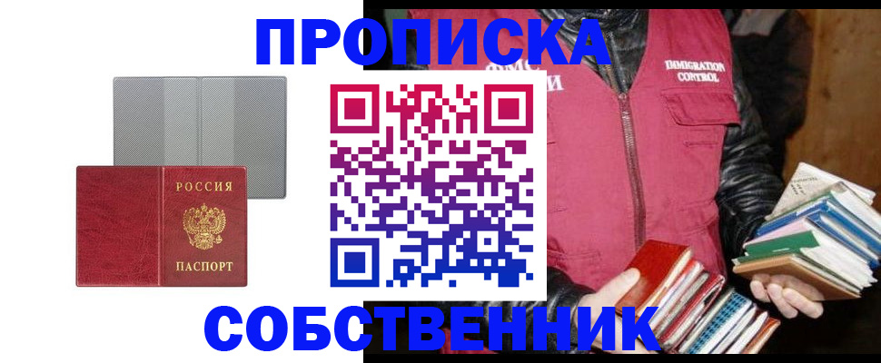 временная регистрация надежно в Ардоне